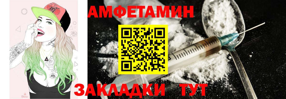 Amphetamine  Краснокамск  Amphetamine Розовый 