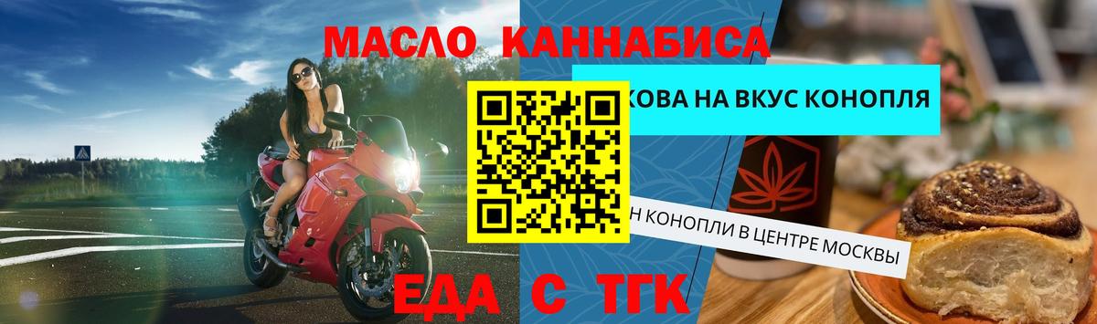 Cannafood марихуана  Краснокамск 