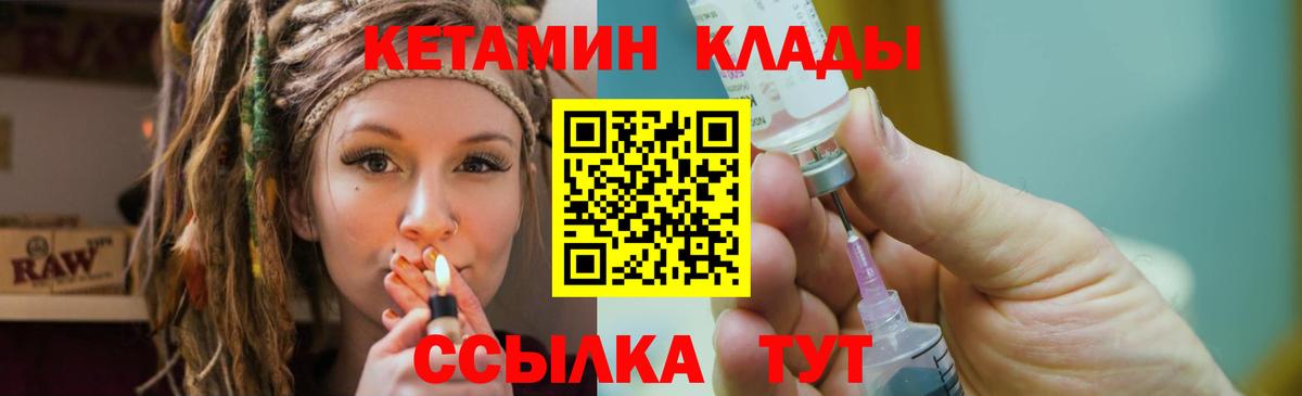 КЕТАМИН VHQ Краснокамск